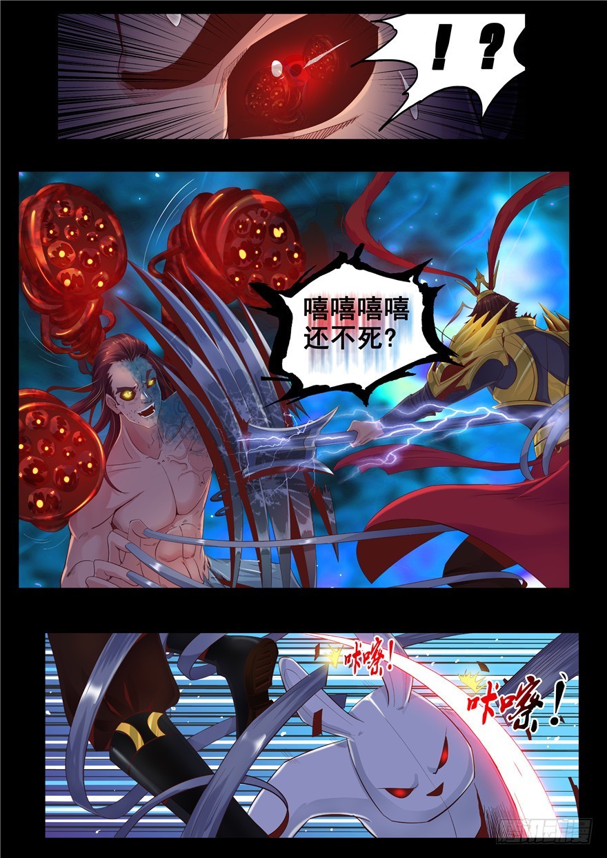 《演平乱志》130 腐败的皮囊重建的痛苦！ 第4页
