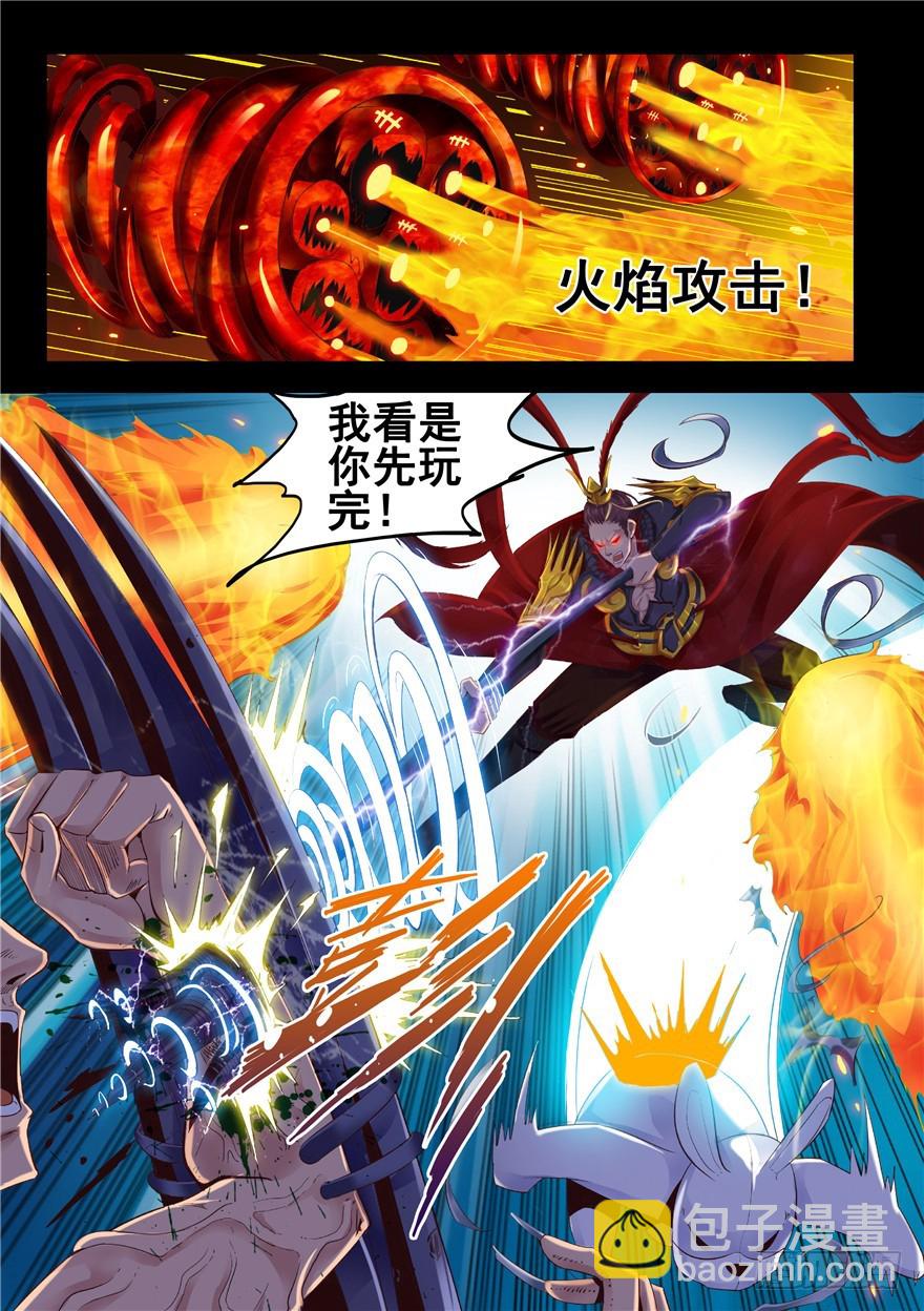 《演平乱志》130 腐败的皮囊重建的痛苦！ 第5页