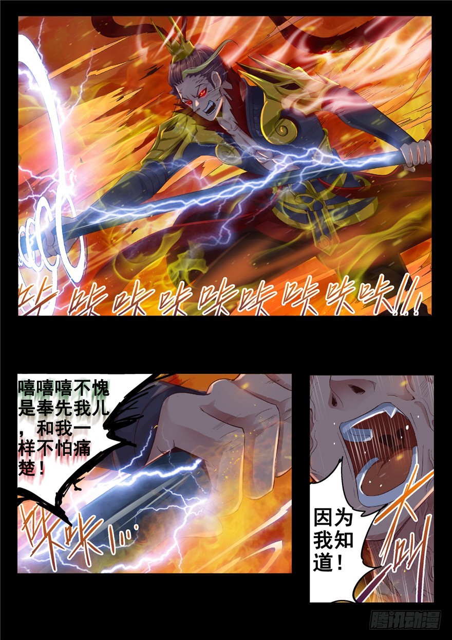 《演平乱志》130 腐败的皮囊重建的痛苦！ 第6页