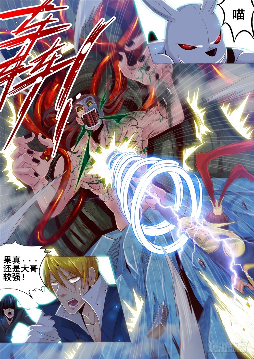 《演平乱志》130 腐败的皮囊重建的痛苦！ 第9页