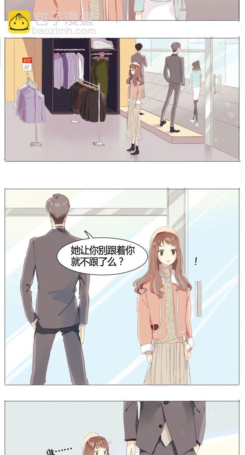 《男装店与“公主殿下”》001 这么可爱一定是男孩子！ 第10页
