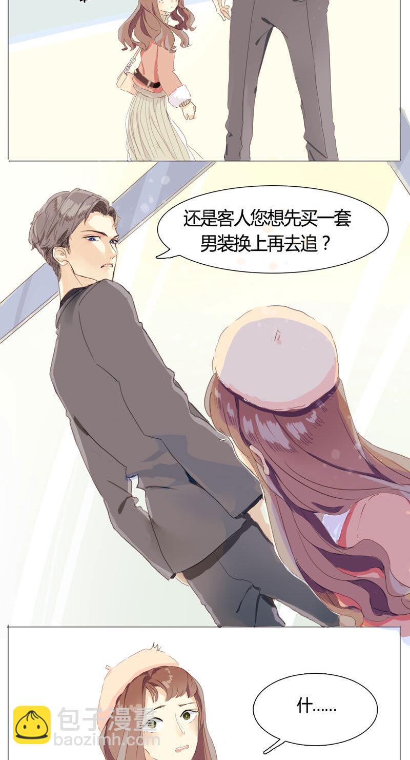《男装店与“公主殿下”》001 这么可爱一定是男孩子！ 第11页