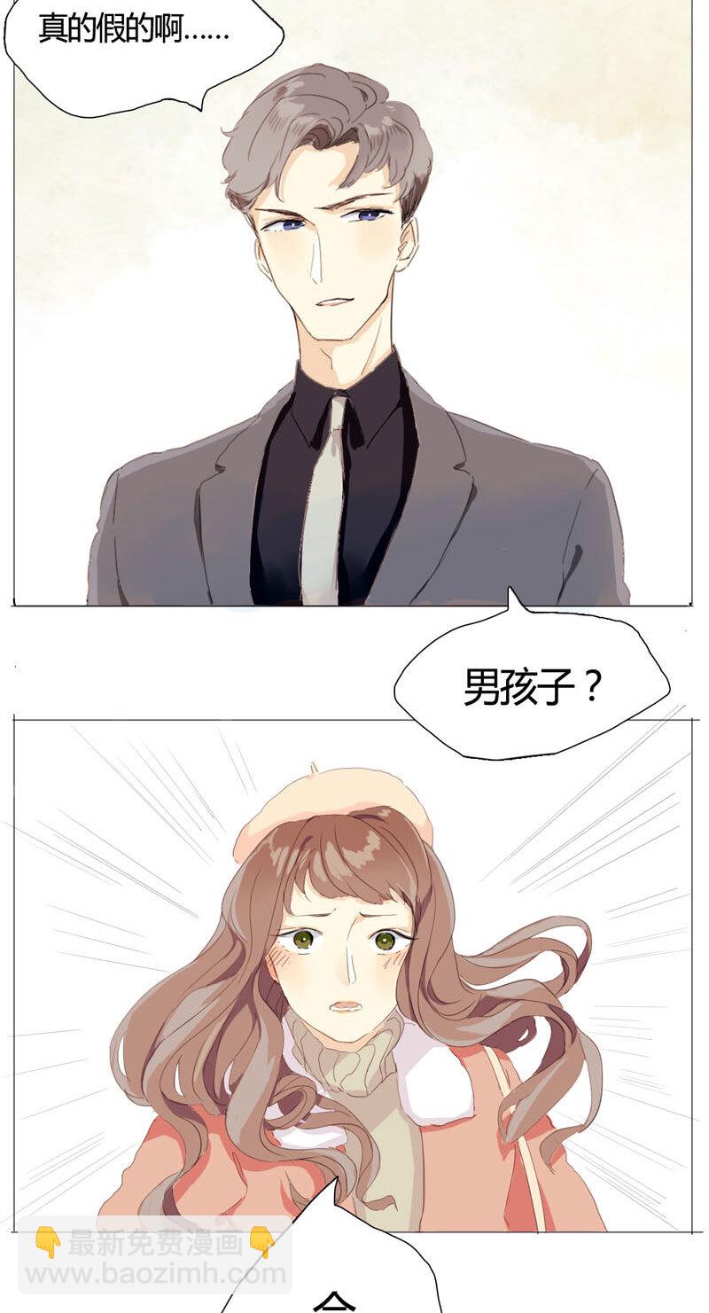 《男装店与“公主殿下”》001 这么可爱一定是男孩子！ 第13页
