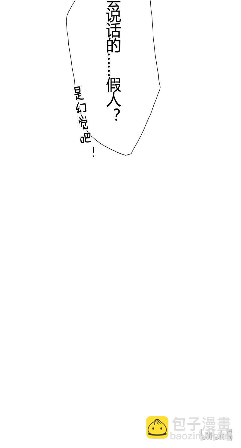 《男装店与“公主殿下”》001 这么可爱一定是男孩子！ 第14页