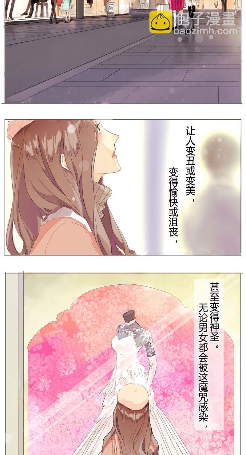 《男装店与“公主殿下”》001 这么可爱一定是男孩子！ 第2页