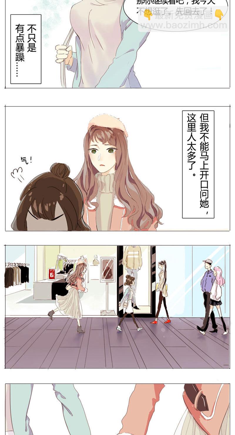 《男装店与“公主殿下”》001 这么可爱一定是男孩子！ 第5页
