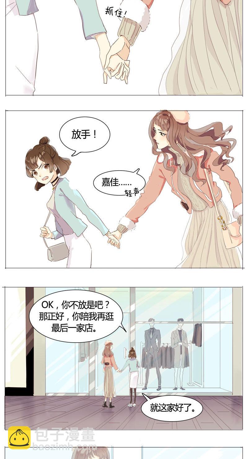 《男装店与“公主殿下”》001 这么可爱一定是男孩子！ 第6页