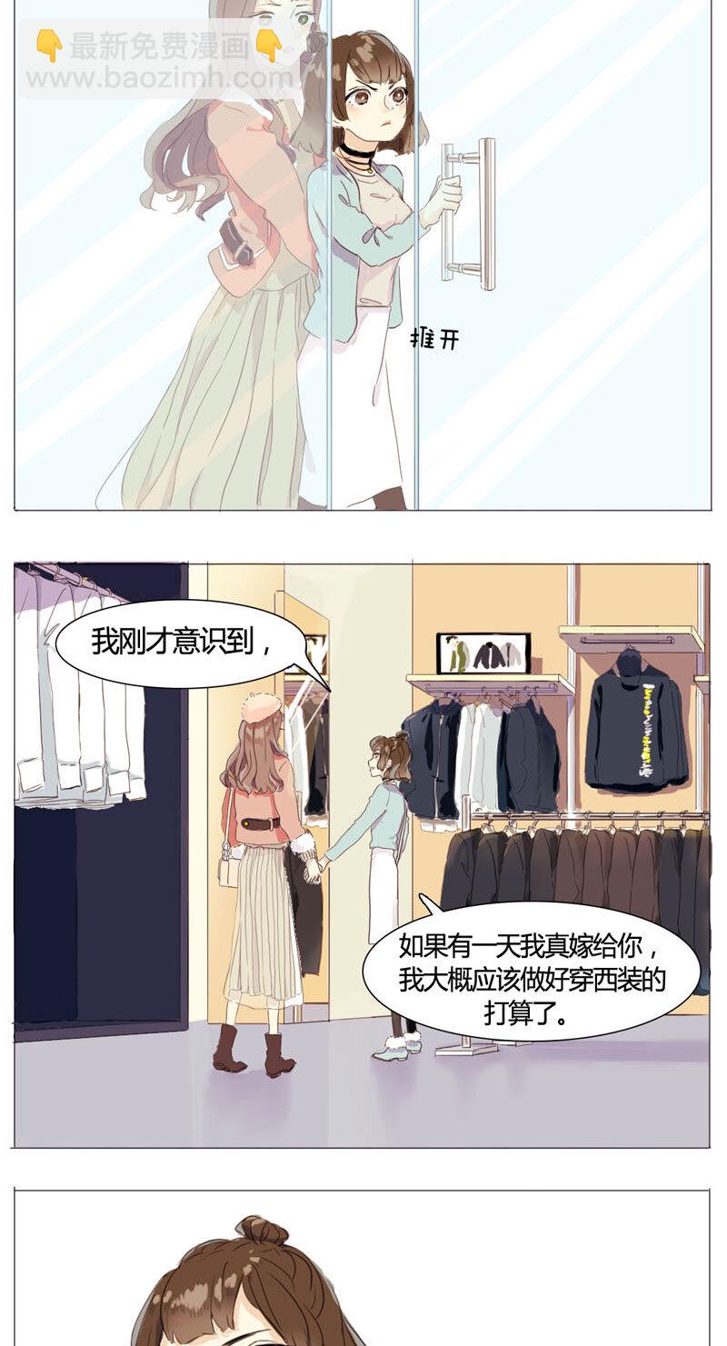 《男装店与“公主殿下”》001 这么可爱一定是男孩子！ 第7页