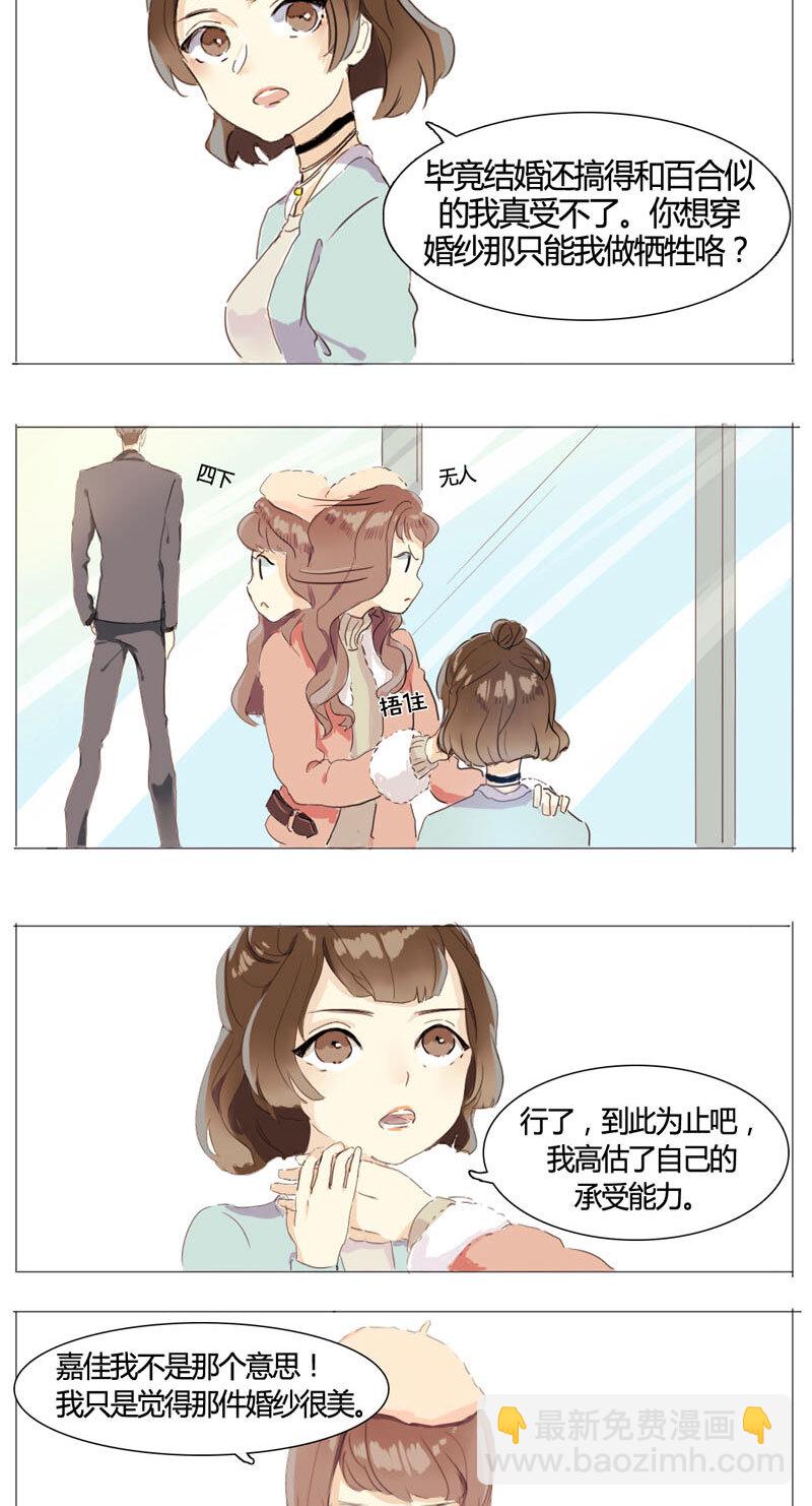 《男装店与“公主殿下”》001 这么可爱一定是男孩子！ 第8页