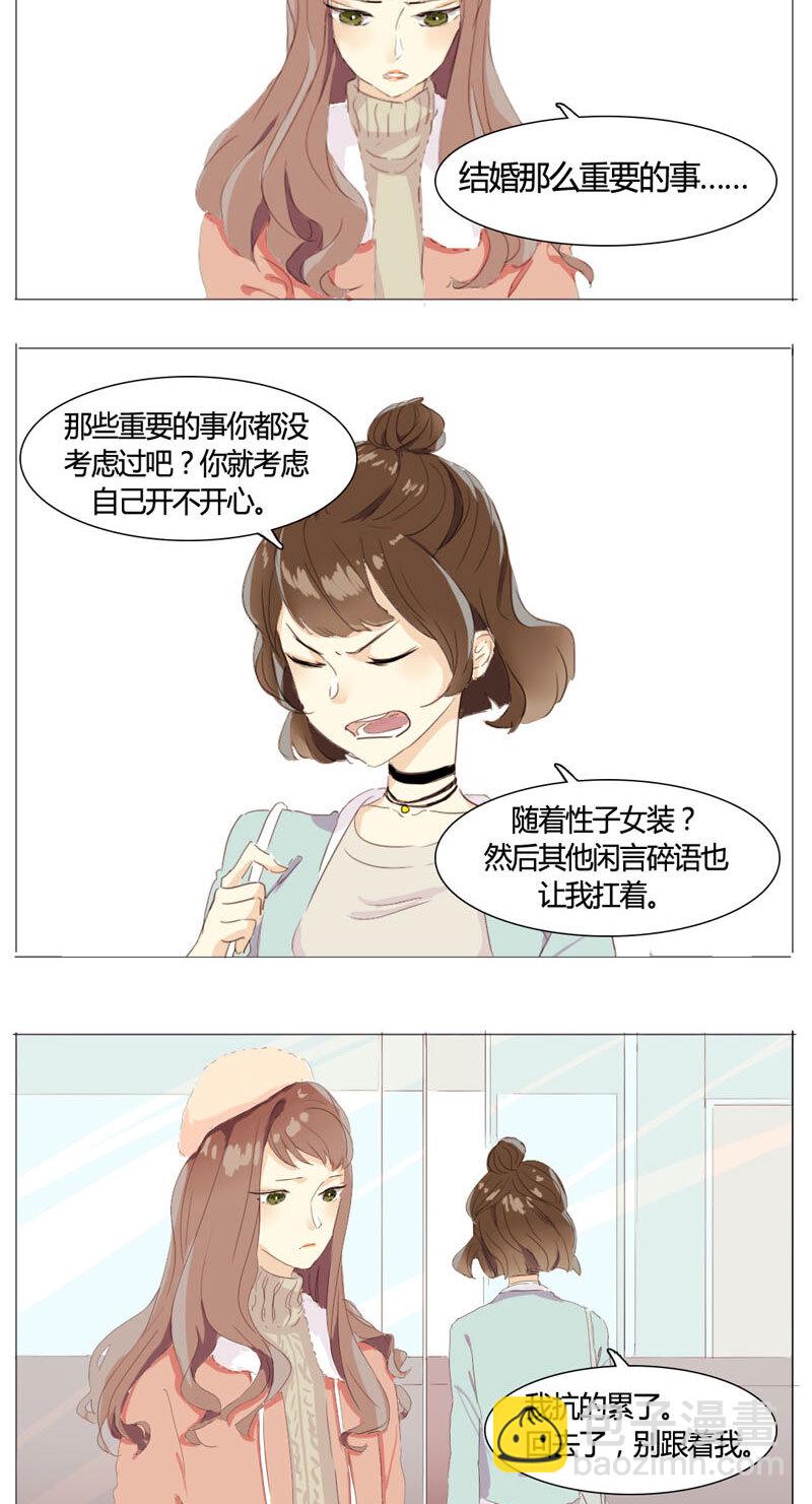 《男装店与“公主殿下”》001 这么可爱一定是男孩子！ 第9页