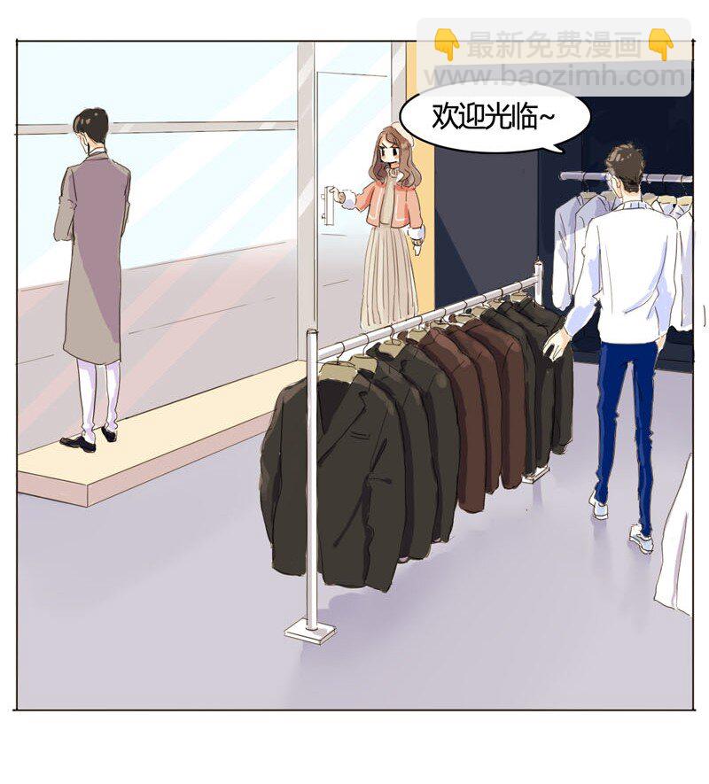 《男装店与“公主殿下”》002 真是活见鬼的一天 第11页