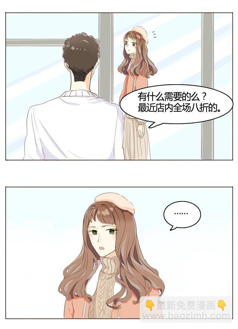 《男装店与“公主殿下”》002 真是活见鬼的一天 第12页