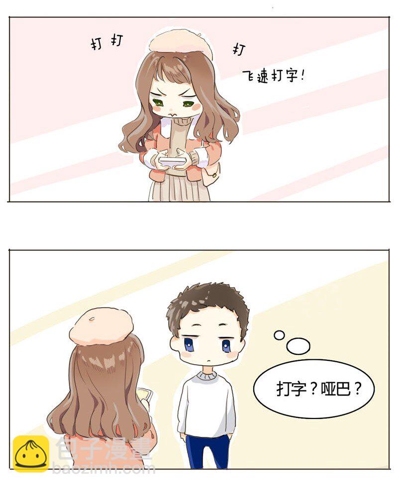 《男装店与“公主殿下”》002 真是活见鬼的一天 第13页