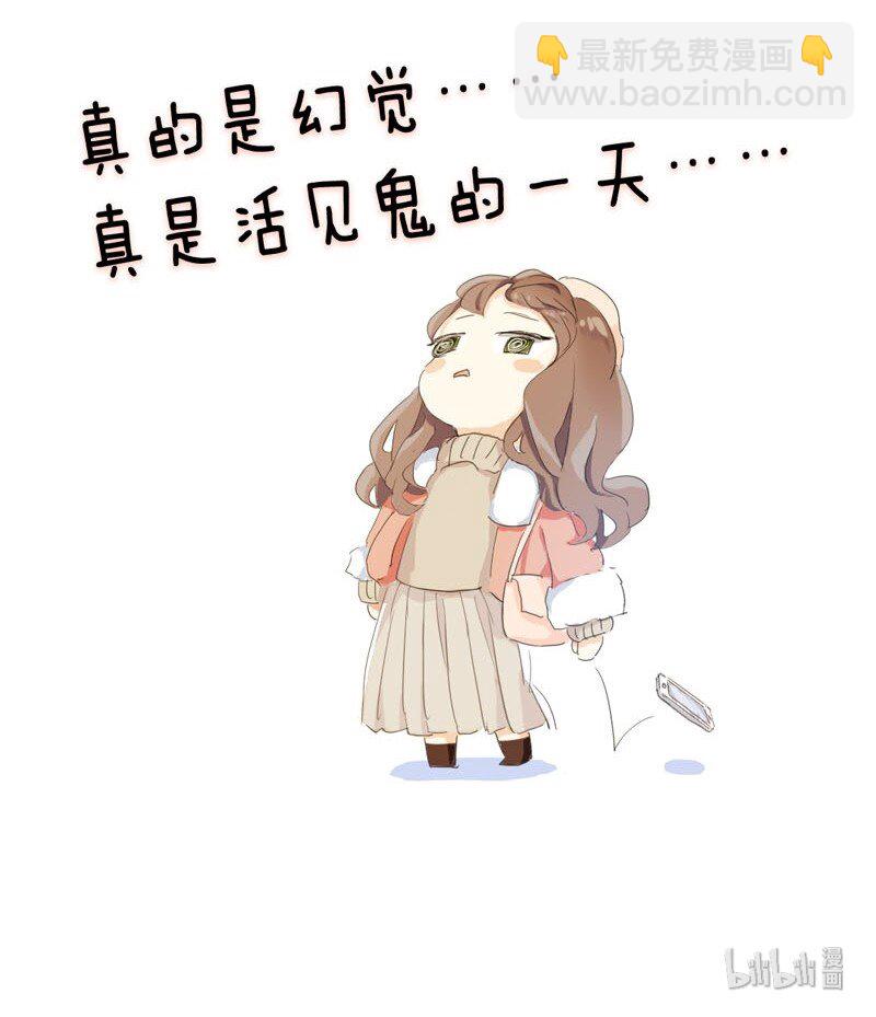 《男装店与“公主殿下”》002 真是活见鬼的一天 第18页