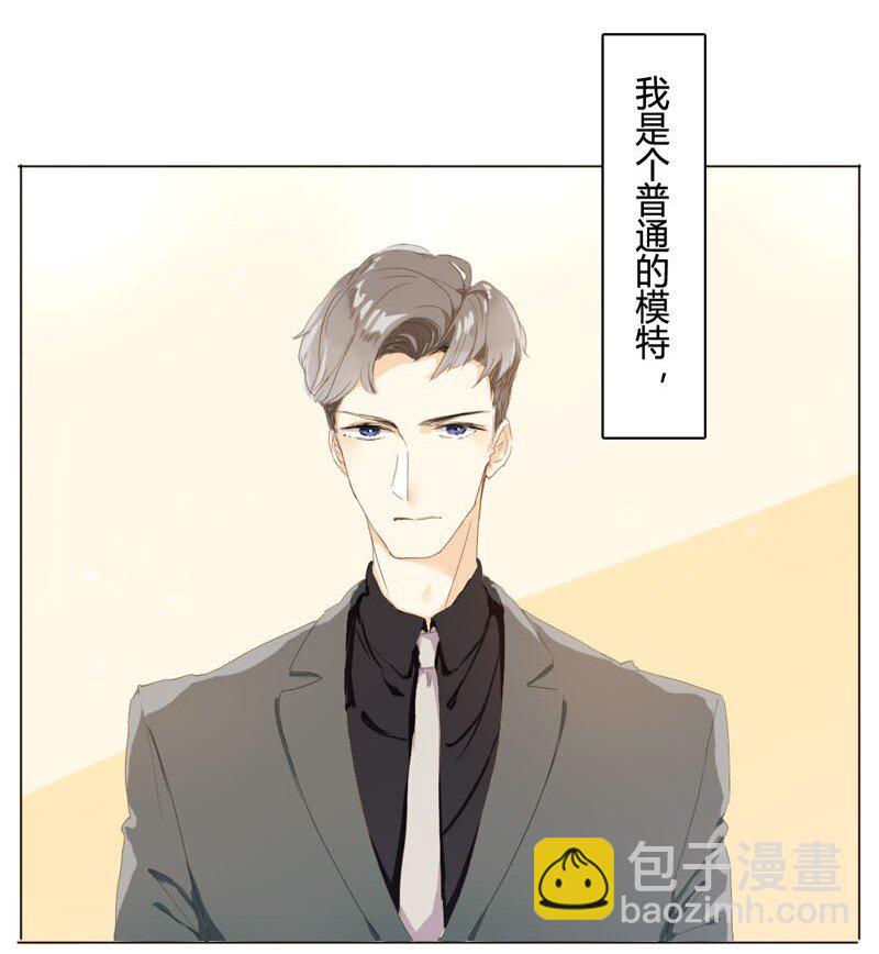 《男装店与“公主殿下”》002 真是活见鬼的一天 第2页