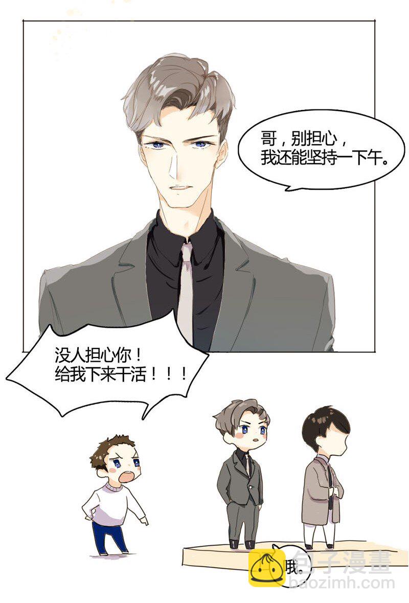 《男装店与“公主殿下”》002 真是活见鬼的一天 第4页
