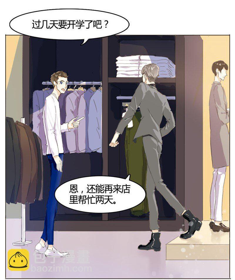 《男装店与“公主殿下”》002 真是活见鬼的一天 第5页