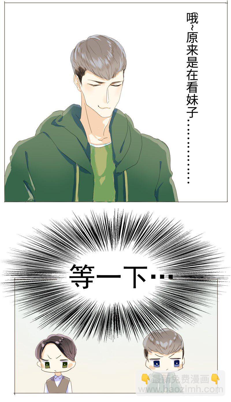 《男装店与“公主殿下”》004 假人？美女！ 第11页