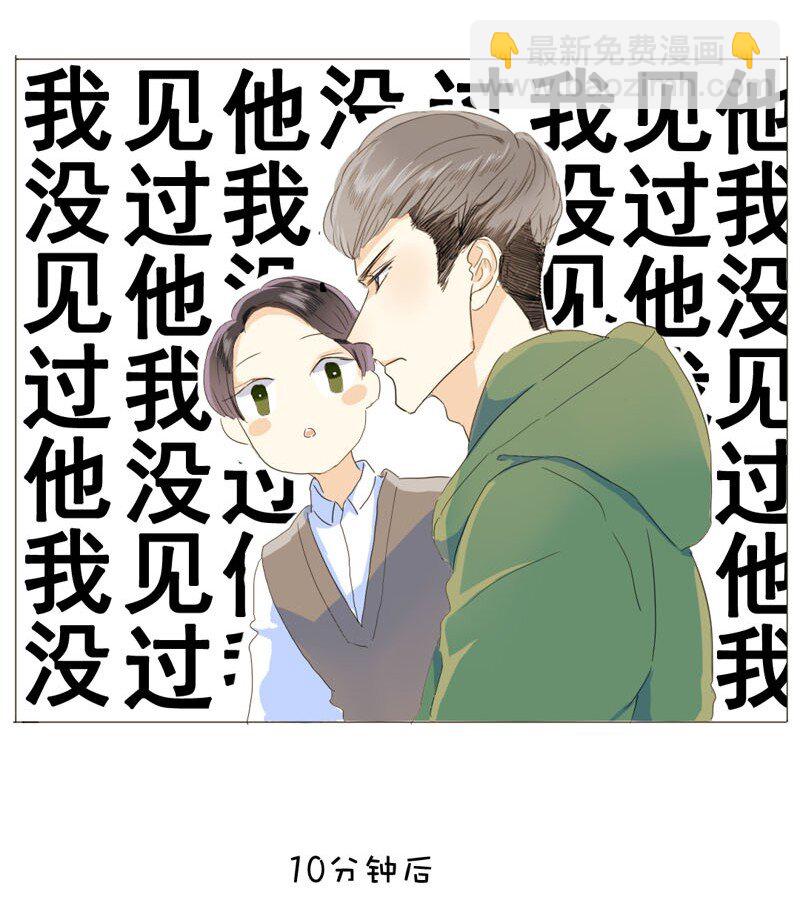 《男装店与“公主殿下”》004 假人？美女！ 第13页