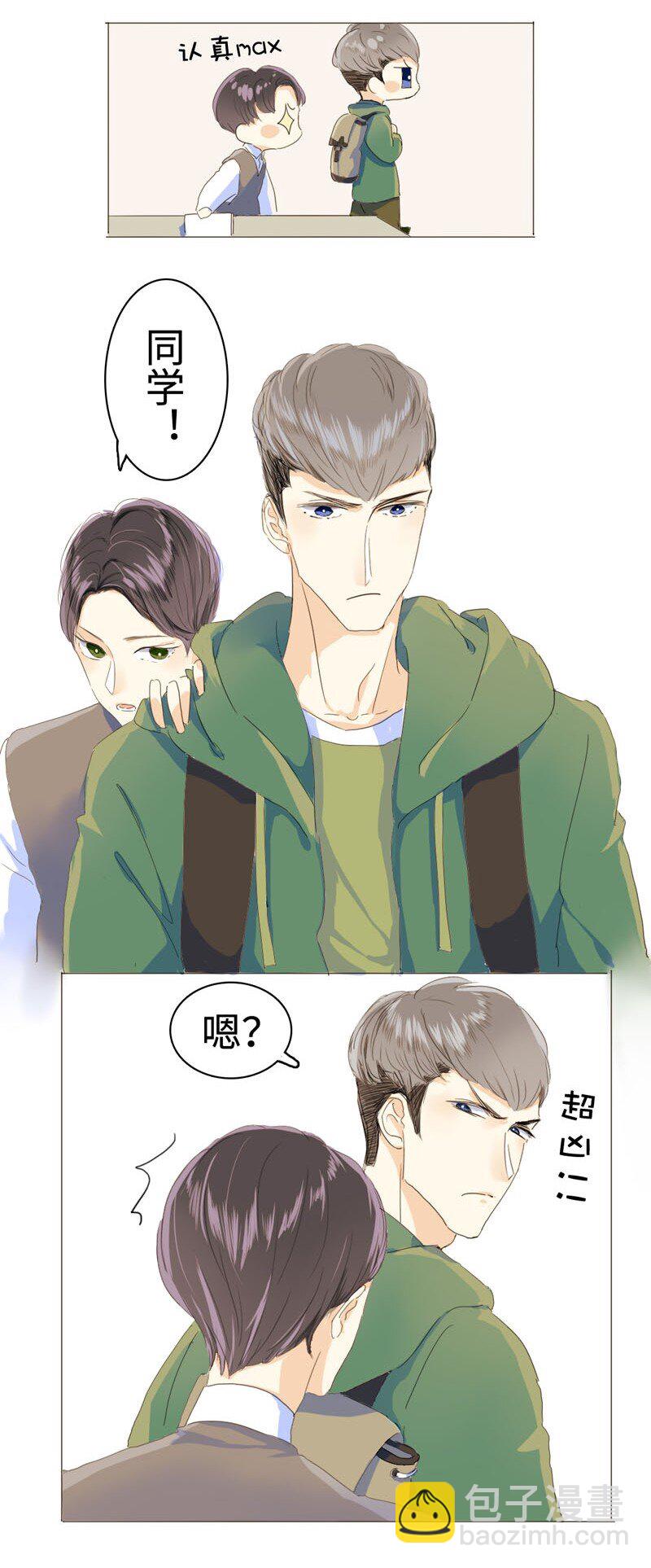 《男装店与“公主殿下”》004 假人？美女！ 第15页