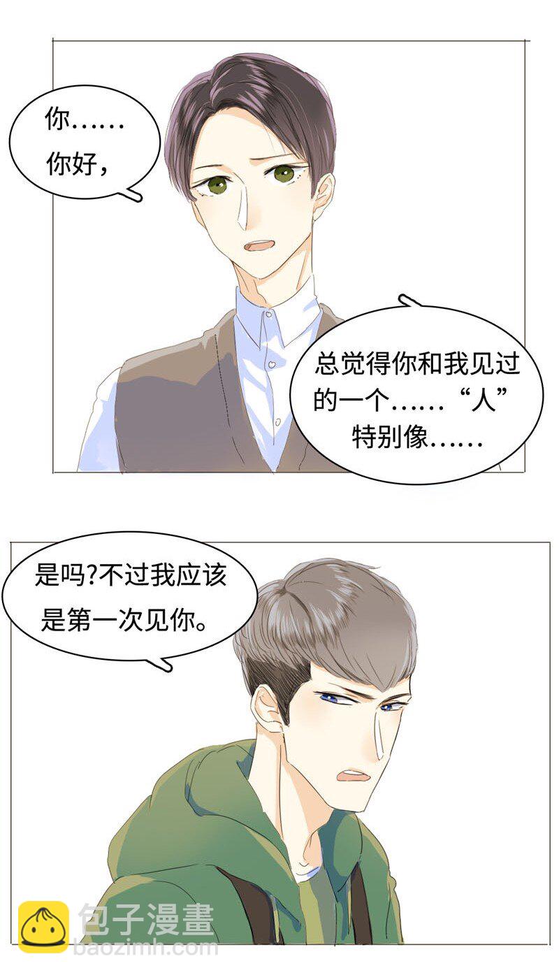 《男装店与“公主殿下”》004 假人？美女！ 第16页