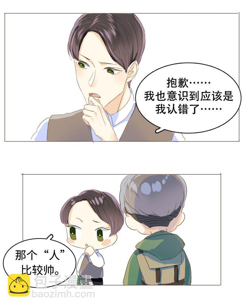 《男装店与“公主殿下”》004 假人？美女！ 第17页