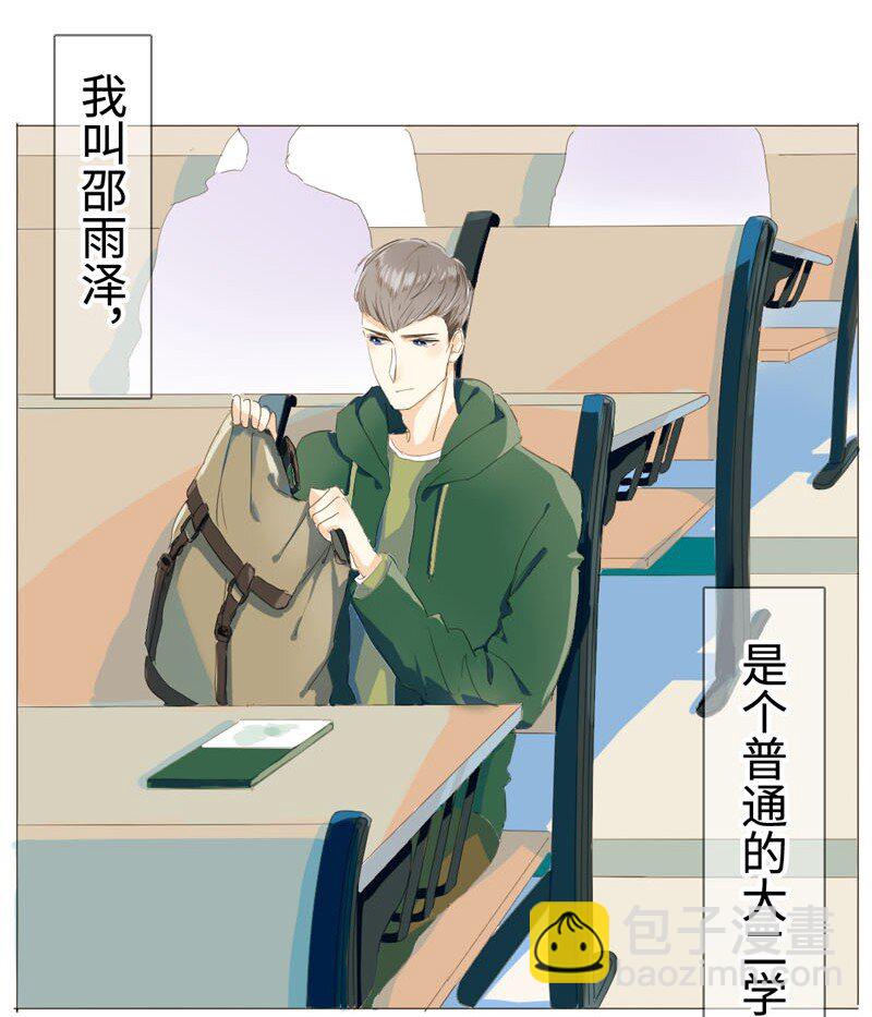 《男装店与“公主殿下”》004 假人？美女！ 第2页