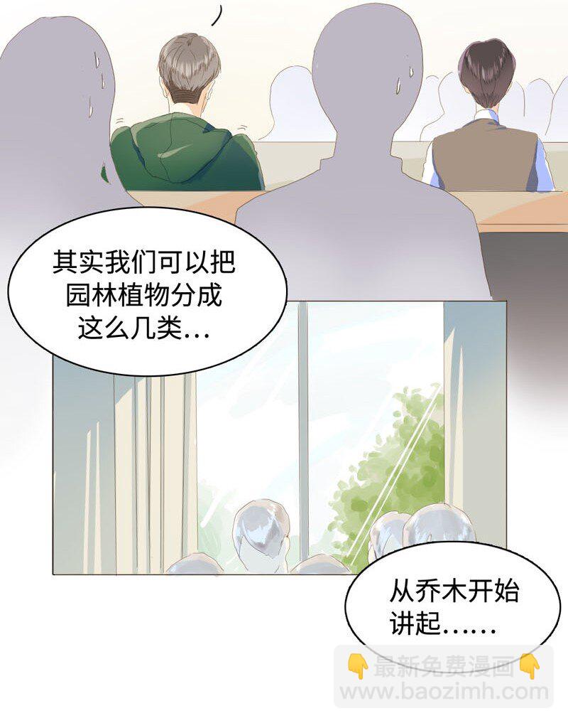 《男装店与“公主殿下”》004 假人？美女！ 第7页