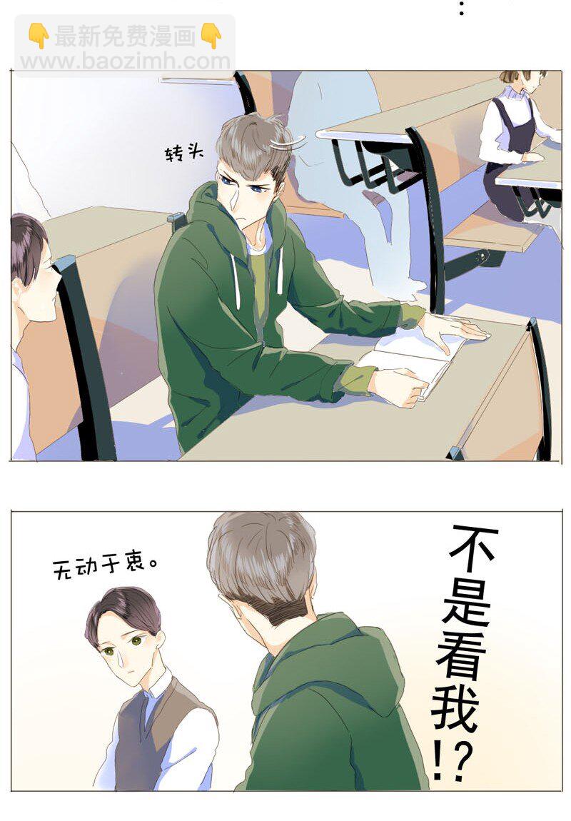 《男装店与“公主殿下”》004 假人？美女！ 第9页