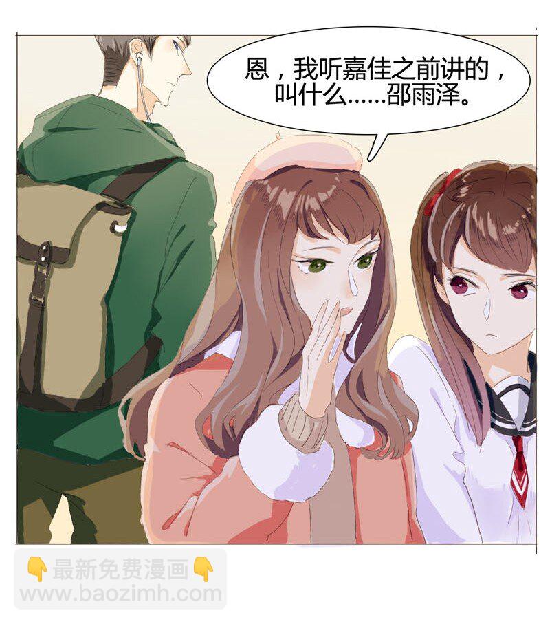 《男装店与“公主殿下”》003 命中注定的再见 第10页