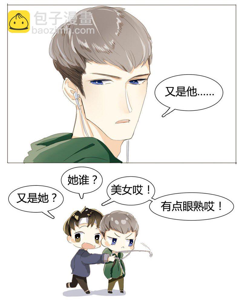 《男装店与“公主殿下”》003 命中注定的再见 第12页