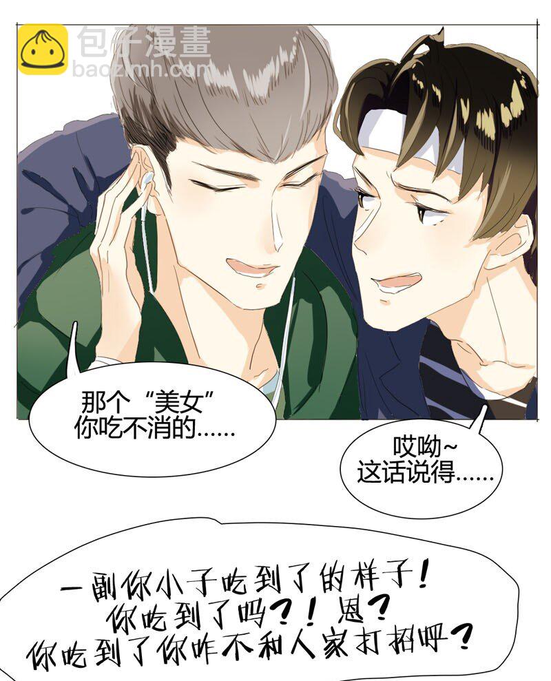 《男装店与“公主殿下”》003 命中注定的再见 第13页