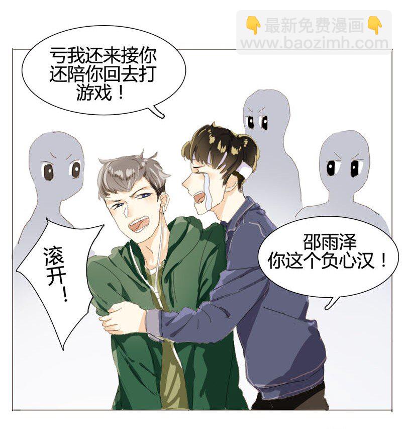 《男装店与“公主殿下”》003 命中注定的再见 第15页