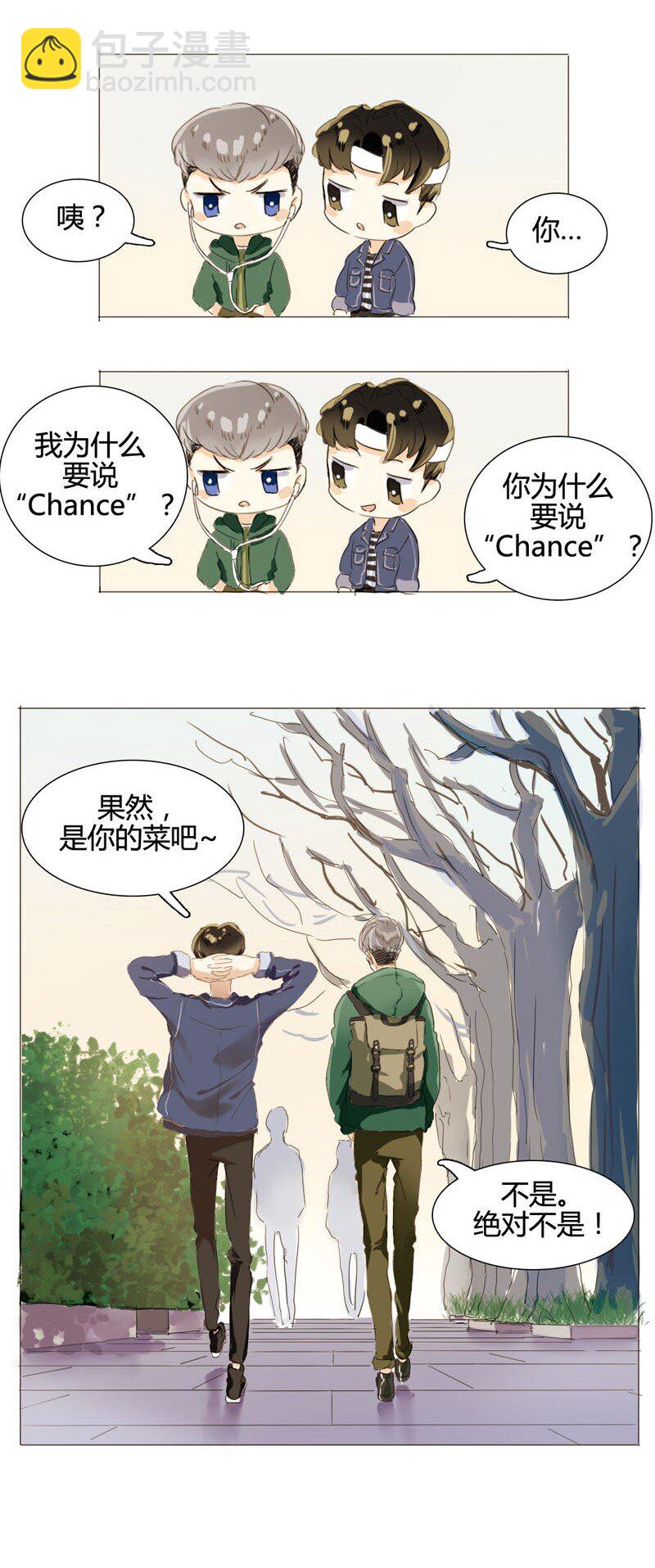 《男装店与“公主殿下”》003 命中注定的再见 第18页
