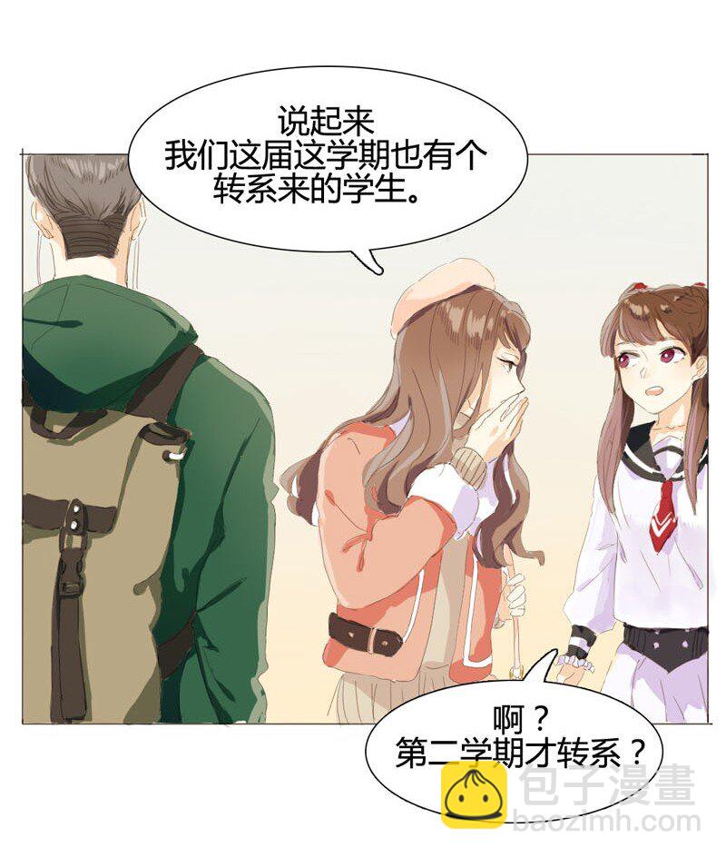 《男装店与“公主殿下”》003 命中注定的再见 第9页