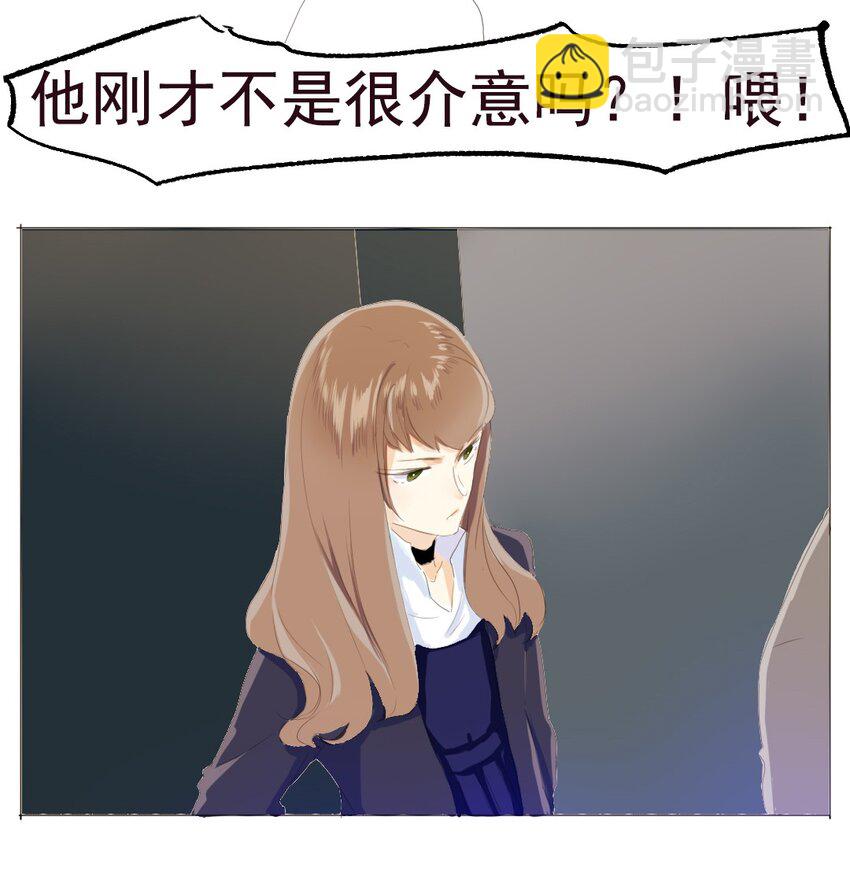 《男装店与“公主殿下”》008 那你打算怎么做呢？ 第12页