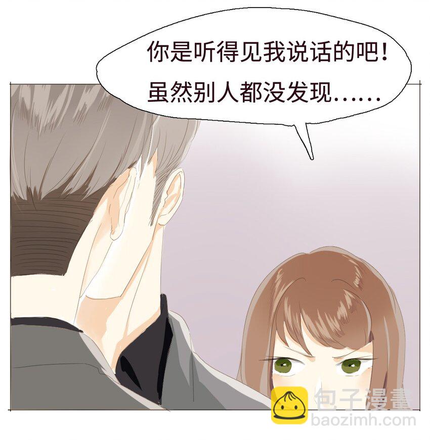 《男装店与“公主殿下”》008 那你打算怎么做呢？ 第13页