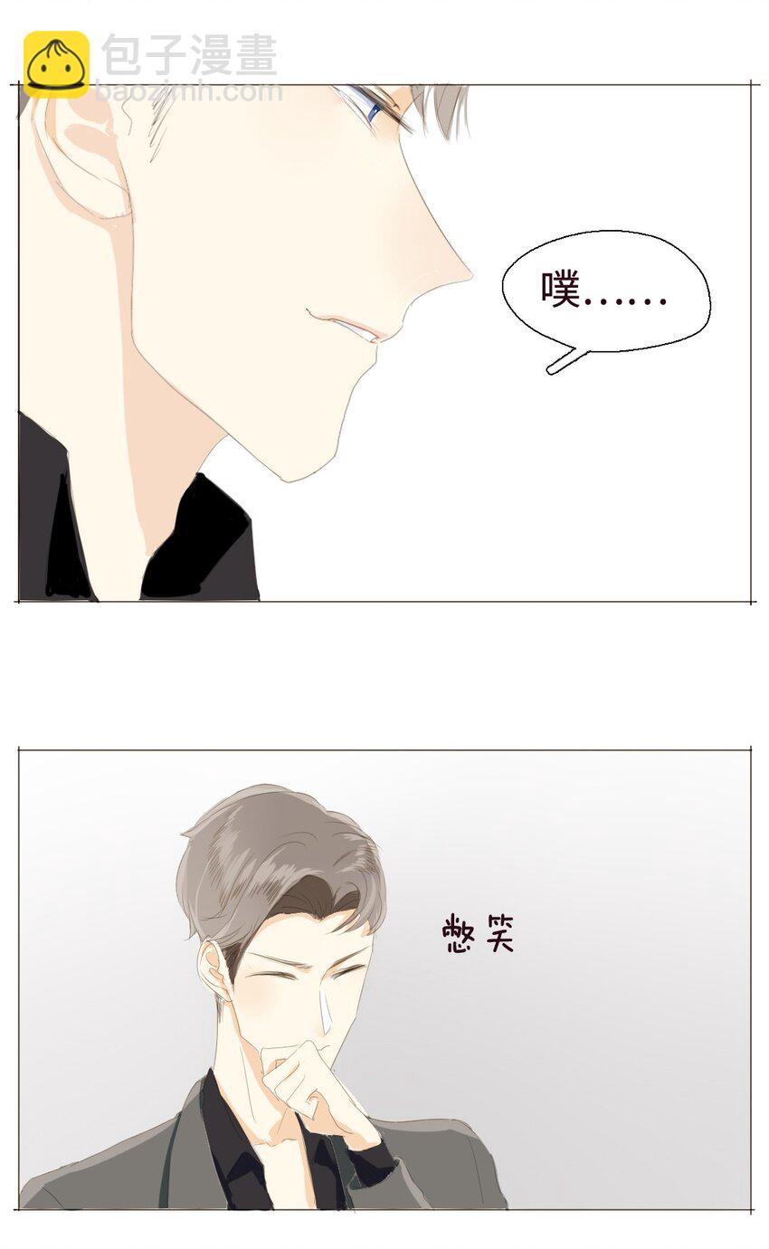 《男装店与“公主殿下”》008 那你打算怎么做呢？ 第15页