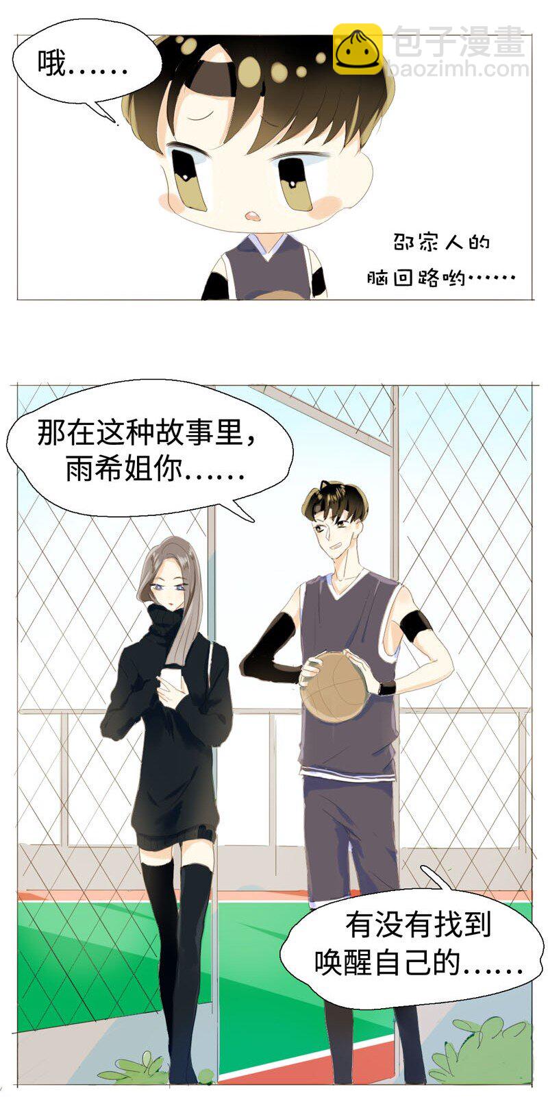 《男装店与“公主殿下”》006 别叫我姐！ 第10页