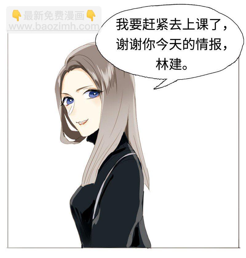 《男装店与“公主殿下”》006 别叫我姐！ 第13页