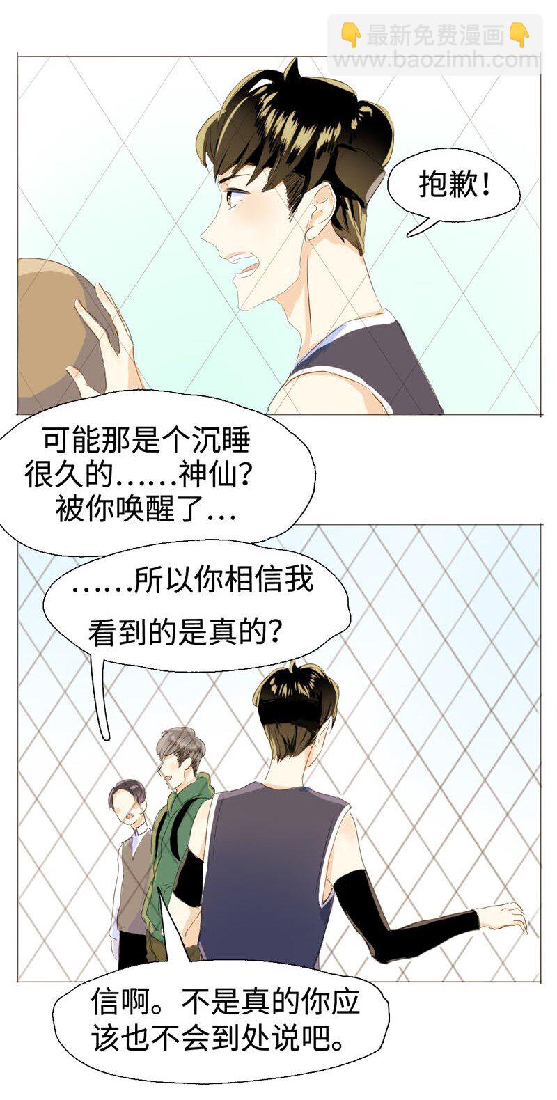 《男装店与“公主殿下”》006 别叫我姐！ 第16页