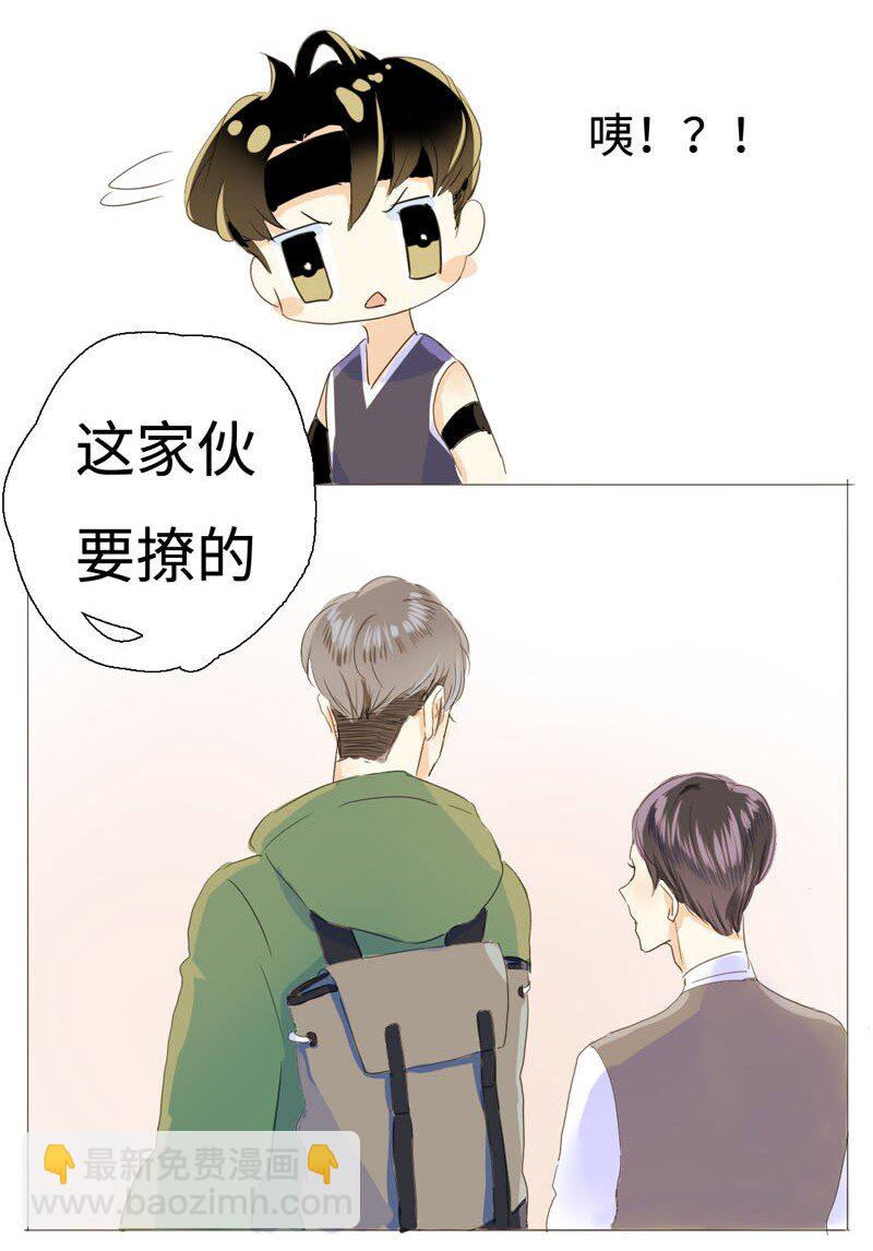 《男装店与“公主殿下”》006 别叫我姐！ 第19页
