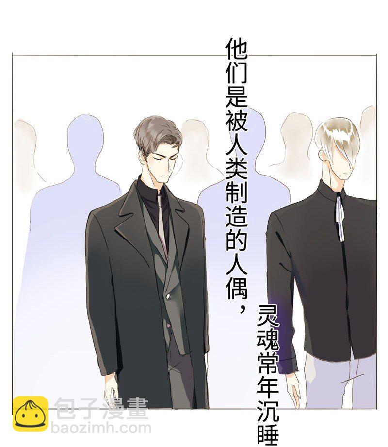《男装店与“公主殿下”》006 别叫我姐！ 第2页
