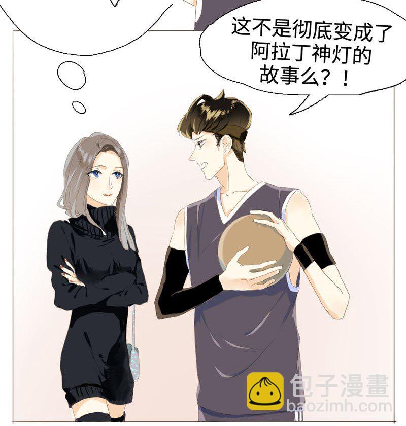 《男装店与“公主殿下”》006 别叫我姐！ 第8页