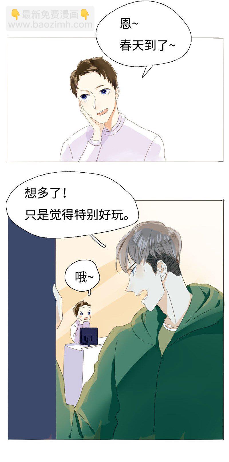 《男装店与“公主殿下”》007 坦诚相见了！ 第11页