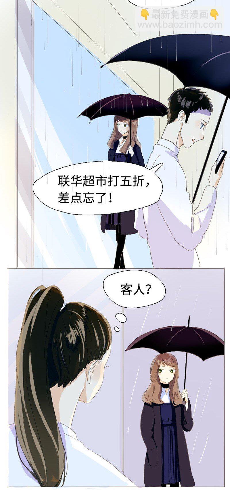 《男装店与“公主殿下”》007 坦诚相见了！ 第14页