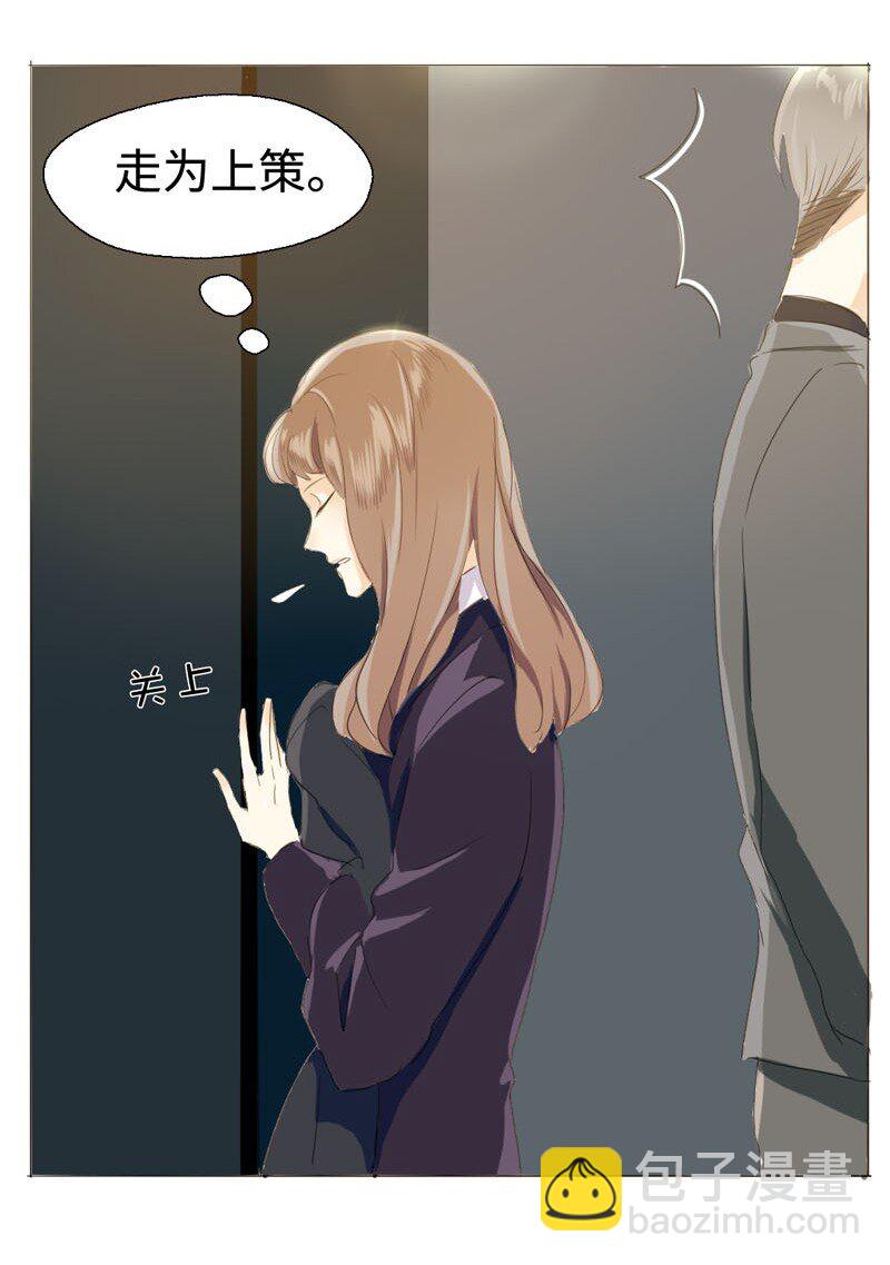 《男装店与“公主殿下”》007 坦诚相见了！ 第21页