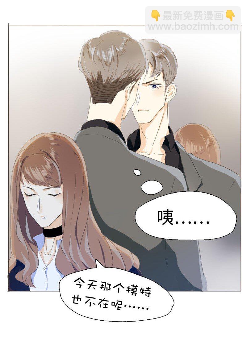 《男装店与“公主殿下”》007 坦诚相见了！ 第22页