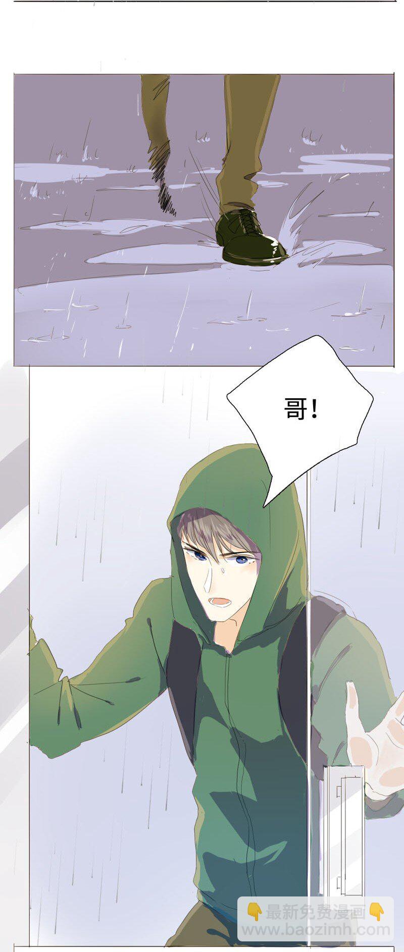 《男装店与“公主殿下”》007 坦诚相见了！ 第3页