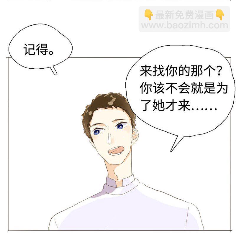 《男装店与“公主殿下”》007 坦诚相见了！ 第9页